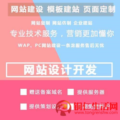銅仁網站建設、企業(yè)官網開發(fā)、小程序開發(fā)、網站搭建800元/個！全城最低價?。?！