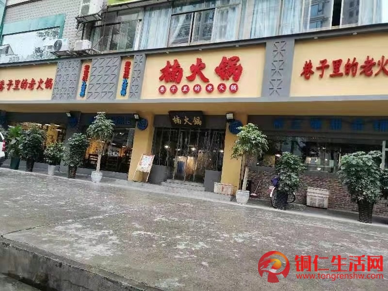 因其他發(fā)展無暇照看，楠火鍋銅仁店低價轉(zhuǎn)讓！